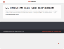 Tablet Screenshot of defstudio.ru